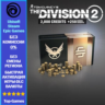 The Division 2 - 2250 Premium Credits (Ubisoft/Steam/Epic Games)
