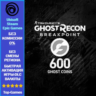 Ghost Recon Breakpoint- 600 Ghost Coins -PC (Ubisoft/Steam/Epic Games)