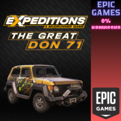 Expeditions: A MudRunner Game - The Great Don 71 Paint-job ПК EPIC GAMES EGS PC ЭПИК