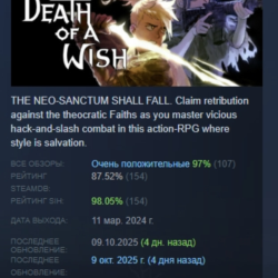Death of a Wish АВТОДОСТАВКА STEAM GLOBAL МГНОВЕННО ЛИЦЕНЗИЯ
