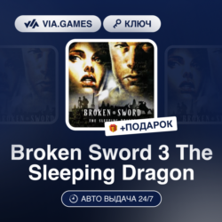 Broken Sword 3 The Sleeping Dragon (Steam Ключ) РФ-СНГ-МИР   ПОДАРОК