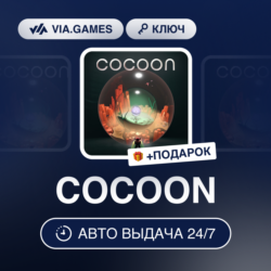 COCOON (Steam Ключ) РФ-СНГ-МИР   ПОДАРОК
