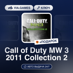 Call of Duty MW 3 2011 Collection 2 (Steam Ключ) МИР (Не все страны)   ПОДАРОК