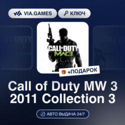 Call of Duty MW 3 2011 Collection 3 (Steam Ключ) МИР (Не все страны)   ПОДАРОК