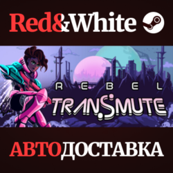 Rebel Transmute * STEAM РОССИЯ🔥АВТОДОСТАВКА