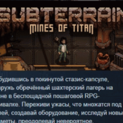 Subterrain: Mines of Titan АВТОДОСТАВКА STEAM GLOBAL МГНОВЕННО ЛИЦЕНЗИЯ