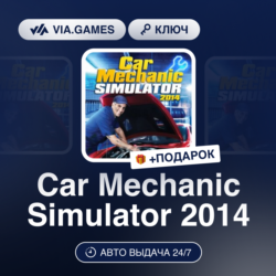 Car Mechanic Simulator 2014 (Steam Ключ) РФ-СНГ-МИР   ПОДАРОК