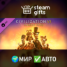DLC Sid Meier’s Civilization VI Leader Pass МИР АВТО