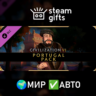 DLC Civilization VI: Portugal Pack МИР АВТО