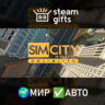 Sim City 3000 Unlimited МИР АВТО