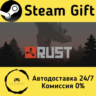 Rust    Steam Gift Россия   мгновенно