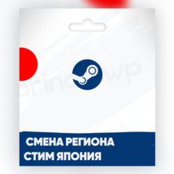 Смена Steam на ЯПОНИЯ регион   [БЫСТРО]