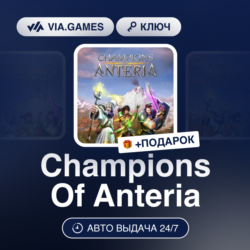 Champions Of Anteria (Uplay Ключ) РФ-СНГ-МИР   ПОДАРОК