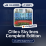 Cities Skylines Complete Edition (Steam Ключ) РФ-СНГ-МИР   ПОДАРОК