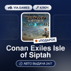 Conan Exiles Isle of Siptah DLC (Steam Ключ) РФ-СНГ-МИР   ПОДАРОК
