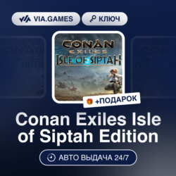 Conan Exiles Isle of Siptah Edition (Steam Ключ) РФ-СНГ-МИР   ПОДАРОК