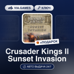 Crusader Kings II Sunset Invasion DLC (Steam Ключ) РФ-СНГ-МИР   ПОДАРОК