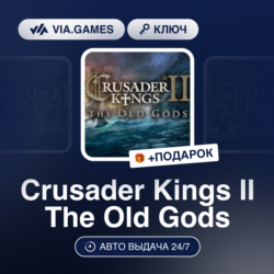Crusader Kings II The Old Gods DLC (Steam Ключ) РФ-СНГ-МИР   ПОДАРОК
