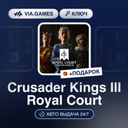 Crusader Kings III Royal Court (Steam Ключ) РФ-СНГ-МИР   ПОДАРОК
