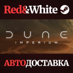 Dune: Imperium * STEAM РОССИЯ🔥АВТОДОСТАВКА