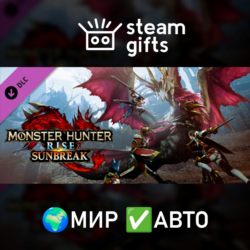 DLC Monster Hunter Rise: Sunbreak МИР АВТО
