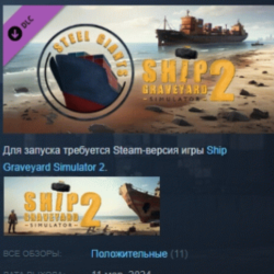 Ship Graveyard Simulator 2 - Steel Giants DLC STEAM РФ