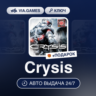 Crysis (EA App / Origin Ключ) РФ-СНГ-МИР   ПОДАРОК