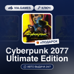 Cyberpunk 2077 Ultimate Edition (GOG Ключ) РФ-СНГ-МИР   ПОДАРОК