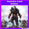 Assassin&acute;s Creed Valhala   БЕЗ ОЧЕРЕДИ Ubisoft
