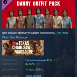 The Texas Chain Saw Massacre - Danny Outfit Pack АВТОДОСТАВКА STEAM GLOBAL МГНОВЕННО