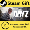 DayZ    Steam Gift Россия   мгновенно
