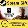 Crusader Kings III    Steam Gift Россия   мгновенно