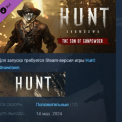Hunt: Showdown 1896 The Son of Gunpowder АВТОДОСТАВКА STEAM РОССИЯ