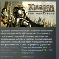 Kingdom Under Fire: The Crusaders АВТОДОСТАВКА STEAM GLOBAL МГНОВЕННО ЛИЦЕНЗИЯ