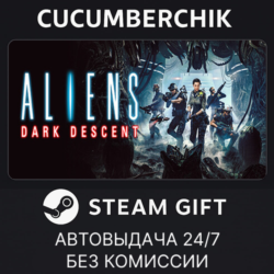 Aliens: Dark Descent✅STEAM GIFT AUTO✅RU МИР