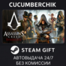 Assassin&acute;s Creed Syndicate Gold STEAM GIFT AUTO RU МИР