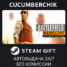 Battlefield Hardline Ultimate Edition STEAM GIFT AUTO RU МИР