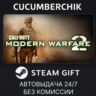 Call of Duty: Modern Warfare 2 (2009) STEAM GIFT AUTO RU МИР