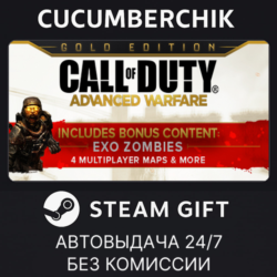 Call of Duty: Advanced Warfare - Gold Edition STEAM GIFT AUTO RU МИР