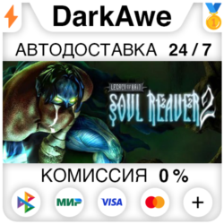 Legacy of Kain: Soul Reaver 2 STEAM•RU ⚡️АВТО 💳0%