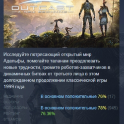 Outcast - A New Beginning АВТОДОСТАВКА STEAM GLOBAL МГНОВЕННО ЛИЦЕНЗИЯ