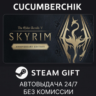 The Elder Scrolls V: Skyrim Anniversary Edition STEAM GIFT AUTO RU МИР