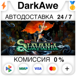 Slavania STEAM•RU ⚡️АВТОДОСТАВКА 💳0%
