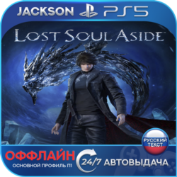 Lost Soul Aside (PS5) RUS | Оффлайн⭕️