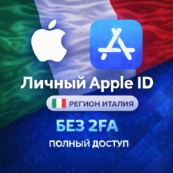 APPLE ID ИТАЛИЯ (ПОЛНЫЙ ДОСТУП БЕЗ 2FA) НАВСЕГДА ВАШ iPhone ios AppStore