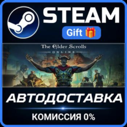 The Elder Scrolls Online: Standard Edition Steam Gift СТИМ ГИФТ ПК АВТОДОСТАВКА