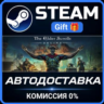 The Elder Scrolls Online: Standard Edition Steam Gift СТИМ ГИФТ ПК АВТОДОСТАВКА