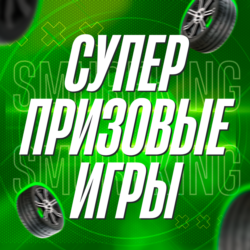 FH4    Super Wheelspin    PC/XBOX    Forza Horizon 4