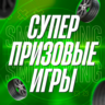 FH4    Super Wheelspin    PC/XBOX    Forza Horizon 4