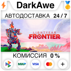 Lightyear Frontier STEAM•RU ⚡️АВТОДОСТАВКА 💳0%